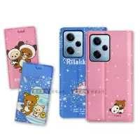 在飛比找momo購物網優惠-【Rilakkuma 拉拉熊】紅米Redmi Note 12