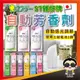 【正日貨！境內版】ST雞仔牌自動芳香劑 39ml 雞仔牌自動芳香噴霧 自動噴霧除臭機 芳香機噴霧機補充罐 歐文購物