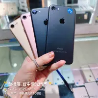 在飛比找蝦皮購物優惠-%免運可刷卡附發票 Apple iPhone7 32G/12