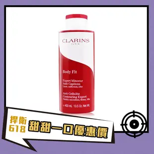 CLARINS克蘭詩紅魔超S勻體精華/ 400ml/ 平行輸入