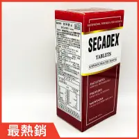 在飛比找蝦皮購物優惠-舒神健 錠 SECADEX Tablets：啤酒酵母菌＋蔗蠟