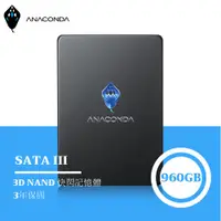 在飛比找露天拍賣優惠-ANACOMDA巨蟒 QS 960GB SATA III 2