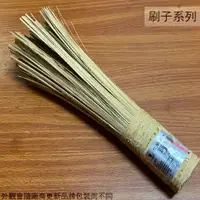 在飛比找樂天市場購物網優惠-竹製 鍋刷 粗 斜口 快速爐 竹鍋刷 竹刷 鐵鍋 竹刷子 洗