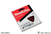 在飛比找台北建成工具優惠-Makita 磨切機 砂紙