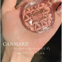 在飛比找蝦皮購物優惠-【現貨快速出】日本 Canmake 腮紅霜 奶油 唇頰兩用 