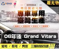 在飛比找Yahoo!奇摩拍賣優惠-【長毛】06年後 Grand Vitara JP 避光墊 /