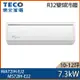 TECO 東元 10-12坪 R32 一級能效變頻分離式冷暖冷氣 MA72IH-EJ2/MS72IH-EJ2