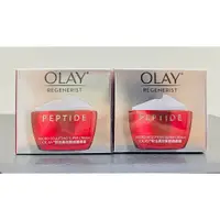 在飛比找蝦皮購物優惠-雲端發票 指定超商免運 全新  OLAY 歐蕾 大紅瓶 新生