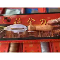 在飛比找蝦皮購物優惠-『鹿港莊金刀』多功能削皮刀一刀三用 削皮/挖/切 不鏽鋼刀身