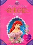 在飛比找三民網路書店優惠-迪士尼公主日記：最美的禮物（簡體書）