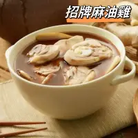 在飛比找環球Online優惠-【台灣G湯】招牌麻油雞湯(嫩雞腿)-冷凍(10入)