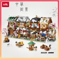 在飛比找蝦皮購物優惠-熱門玩具 -LOZ中華街系列 1741~1744 LOZ迷你