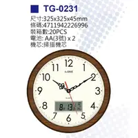 在飛比找蝦皮商城精選優惠-掛鐘 靜音時鐘 台灣製造  A-ONE  經典標準時鐘  雙