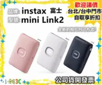 在飛比找Yahoo!奇摩拍賣優惠-（現貨）公司貨開發票 富士 FUJIFILM instax 