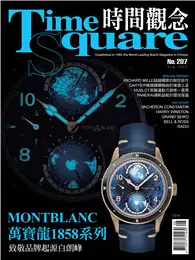 在飛比找TAAZE讀冊生活優惠-Timesquare 時間觀念 第207期：萬寶龍1858系