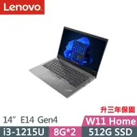 在飛比找PChome24h購物優惠-Lenovo ThinkPad E14 Gen4(i3-12