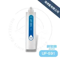 在飛比找蝦皮商城優惠-【賀眾牌】UF-591濾芯,5微米PP