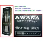 含郵＄235．AWANA 極限運動瓶(附套)．運動水壺．保溫瓶．AW-450．450ML．304不銹鋼．PP食品級矽膠