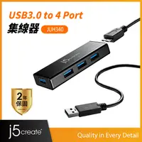 在飛比找PChome24h購物優惠-KaiJet j5create USB 3.0 4埠迷你集線