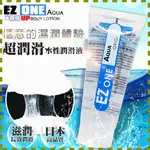 【情趣24H】日本EZ ONE-極潤感 超潤滑水性潤滑液100ML(JG00004)