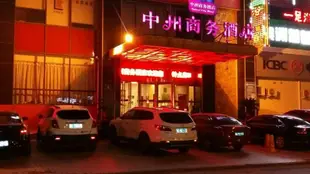 中州商務酒店(洛陽牡丹公園店)Zhongzhou Business Hotel (Luoyang Peony Park)