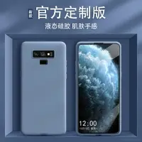 在飛比找樂天市場購物網優惠-適用三星note9手機殼samsungnote9液態硅膠N9