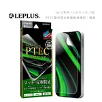 光華商場。包你個頭【LEPLUS】台灣出貨 IPHONE12 MINI 5.4 6.1 PETC雙料混合耐衝保護貼 霧面