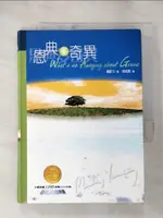 【書寶二手書T1／宗教_PGC】恩典多奇異_楊腓力