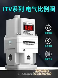 在飛比找Yahoo!奇摩拍賣優惠-【滿300出貨】SMC型五金電氣比例閥ITV1050/205