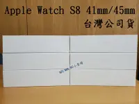 在飛比找Yahoo!奇摩拍賣優惠-全新 Apple Watch Series 8 41mm G