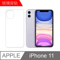 在飛比找PChome24h購物優惠-【MK馬克】APPLE iPhone 11 9H鋼化玻璃背膜