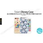 迪士尼授權正版 TIZIANI IPHONE 6S PLUS/ 6+ 可愛 閃光 手機殼 史迪奇 系列 現貨 含稅 免運