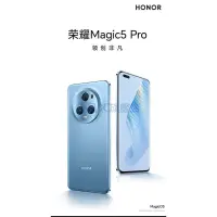 在飛比找蝦皮購物優惠-【優品3C旗艦店】全新國際版honor/榮耀 Magic5 