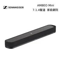 在飛比找PChome24h購物優惠-Sennheiser 森海塞爾 AMBEO Mini Sou