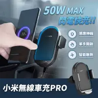 在飛比找生活市集優惠-【小米】無線車充 Pro 50W MAX 急速閃充 感應伸縮