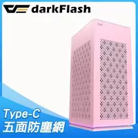 在飛比找PChome24h購物優惠-darkFlash 大飛 DLH21 ITX SFX機殼《粉