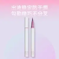 在飛比找蝦皮購物優惠-【Evelyn💖】aztk珠光眼線筆防水不暈染持久 新手好上