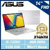 在飛比找遠傳friDay購物精選優惠-【拆封福利品】ASUS X1404VA-0031S1335U