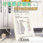 【12H出】行事曆 每日計劃本 日計劃本 計畫本 讀書計畫本 自律打卡本 學習計畫本 讀書計畫筆記本 自填式計畫本