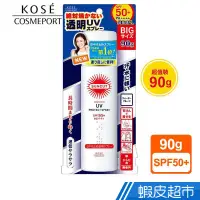 在飛比找蝦皮商城優惠-KOSE SUNCUT 曬可皙 高效防曬噴霧 90g 現貨 