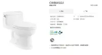 在飛比找Yahoo!奇摩拍賣優惠-《E&J網》台灣東陶 TOTO 省水單體式馬桶CW864SG