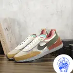 NIKE WAFFLE ONE 咖啡棕 岩石 接拼 透明網格 男 復古 休閒鞋 卡通 DO8908-200