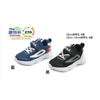 在飛比找蝦皮購物優惠-新貨到  FILA KIDS 兒童男童運動休閒慢跑鞋 4rt