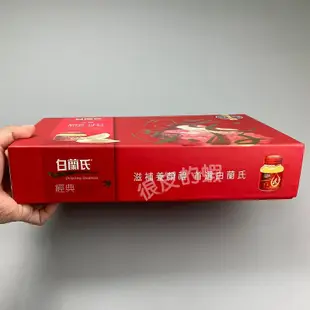 白蘭氏 冰糖經典燕窩禮盒 42gx5瓶/盒
