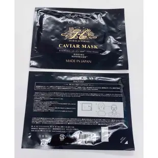日本HIRO TOKYO CAVIAR MASK黑魚子醬麵膜10片