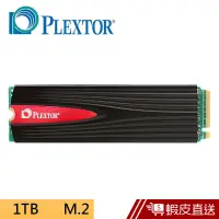 在飛比找蝦皮商城優惠-PLEXTOR M9PeG 1TB M.2 2280 PCI