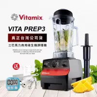 在飛比找博客來優惠-美國Vitamix三匹馬力生機調理機-商用級台灣公司貨-VI