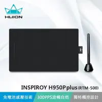 在飛比找momo購物網優惠-【HUION 繪王】INSPIROY H950P plus 