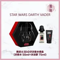 在飛比找蝦皮商城精選優惠-STAR WARS DARTH VADER 黑武士3D公仔淡