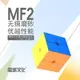 【小小店舖】魔方教室 MF2C 二階 MF2 魔術方塊 魔域 2階 速解 魔方 永駿文化 兒童 益智玩具